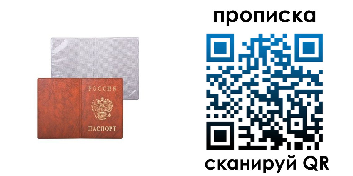 регистрация в Александровске-Сахалинском