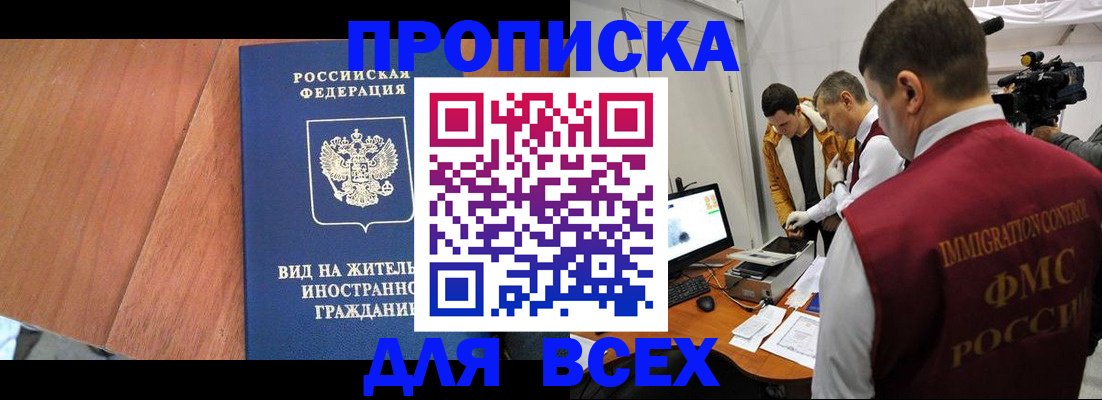 временная регистрация недорого в Александровске-Сахалинском