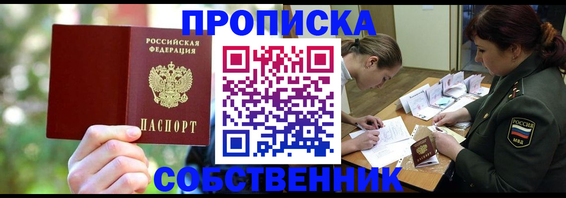 пропишу в квартире в Александровске-Сахалинском