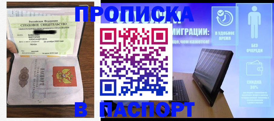 регистрация в Александровске-Сахалинском