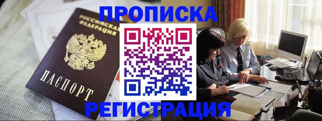 найти адрес прописки в Александровске-Сахалинском